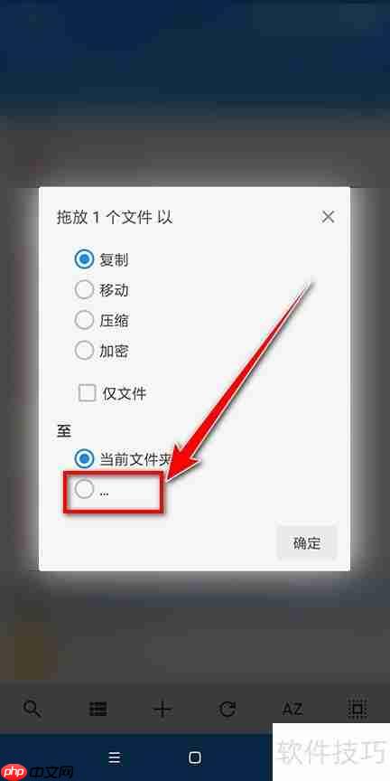 MiXplorer复制文件方法
