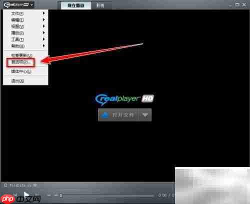 屏蔽RealPlayer消息中心方法