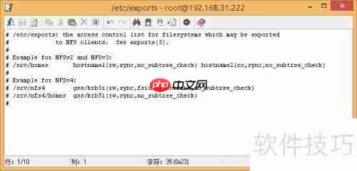 Cubietruck安装NFS服务