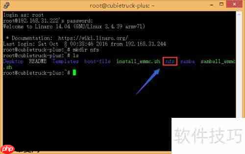 Cubietruck安装NFS服务
