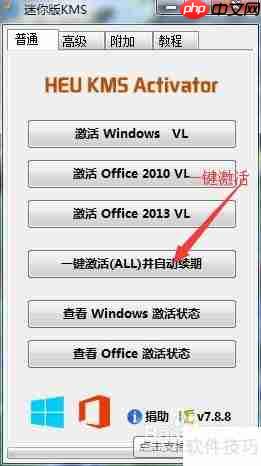Office 2013专业增强版