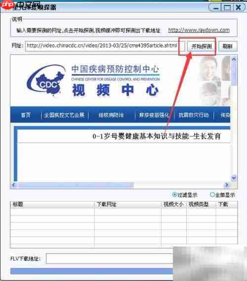 星光深度嗅探器使用指南