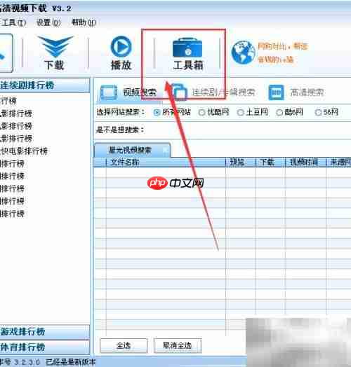 星光深度嗅探器使用指南