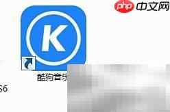 如何快速找到音乐伴奏