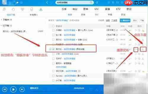 如何快速找到音乐伴奏