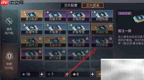 明日之后步枪兵芯片选择指南