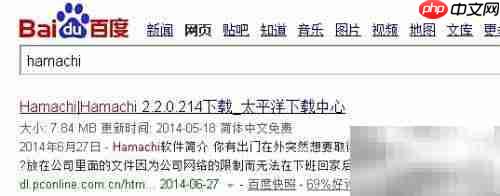 用Hamachi轻松搭建虚拟局域网