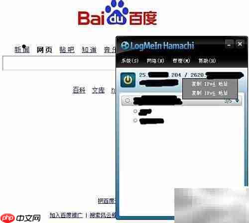 用Hamachi轻松搭建虚拟局域网