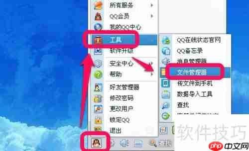 QQ文件管理器转发好友
