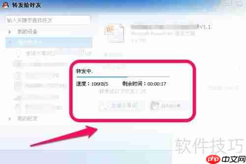 QQ文件管理器转发好友