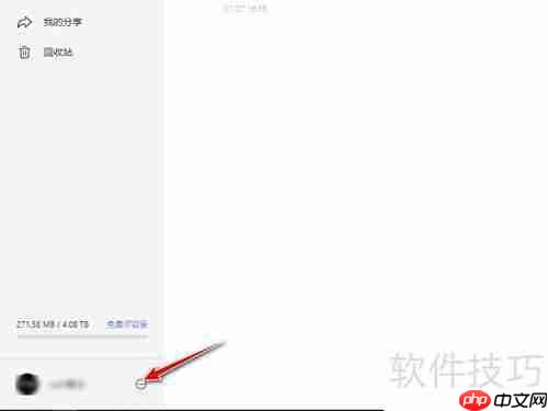 teambition迁移阿里云盘指南