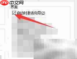 Desktop启动向导设置指南