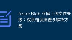 Azure Blob storage upload file failed: permission error troubleshooting and solution