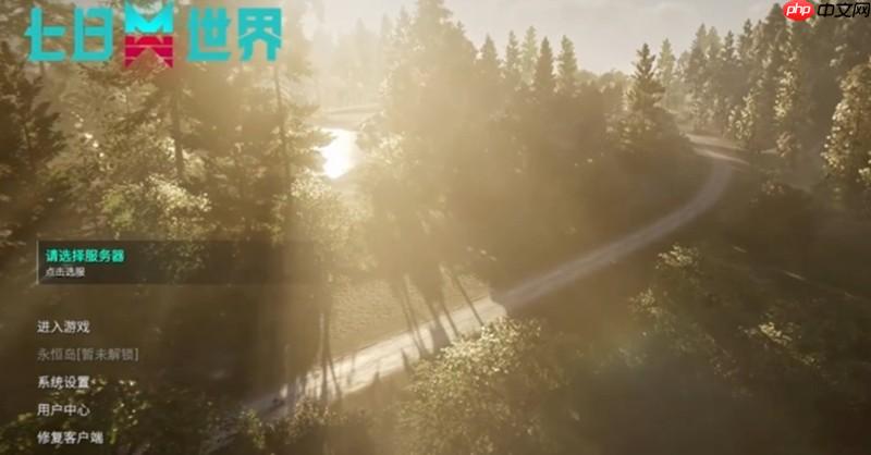 七日世界菜单怎么设置 相机高度键位画质调整推荐