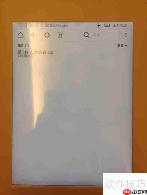 Kindle Paperwhite看漫画指南