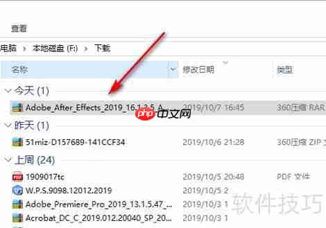 After Effects安装指南