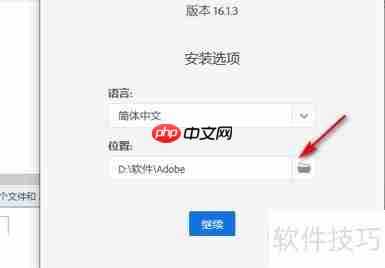 After Effects安装指南