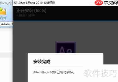 After Effects安装指南