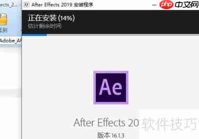 After Effects安装指南