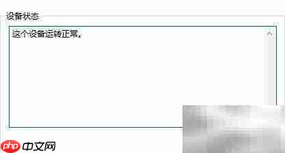 Win10网卡驱动异常解决方法