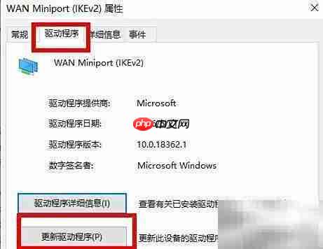 Win10网卡驱动异常解决方法
