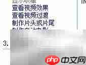 Movie Maker制作移动字幕