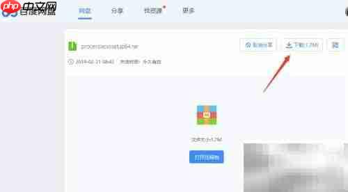 Process Lasso安装图文指南