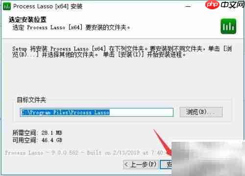 Process Lasso安装图文指南