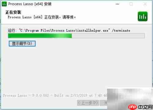 Process Lasso安装图文指南