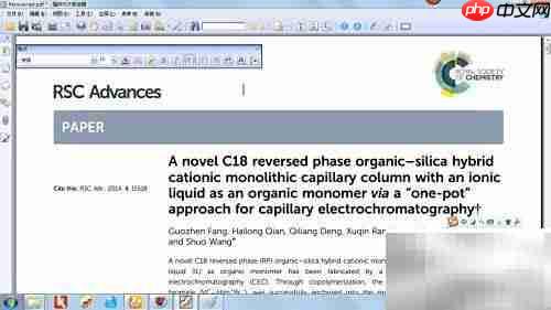 福昕Reader编辑PDF文字技巧