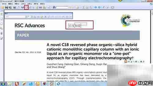 福昕Reader编辑PDF文字技巧