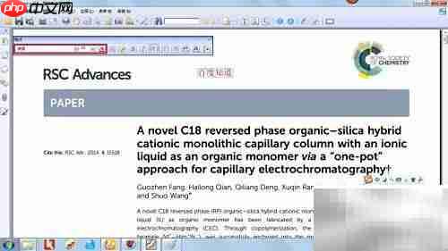 福昕Reader编辑PDF文字技巧