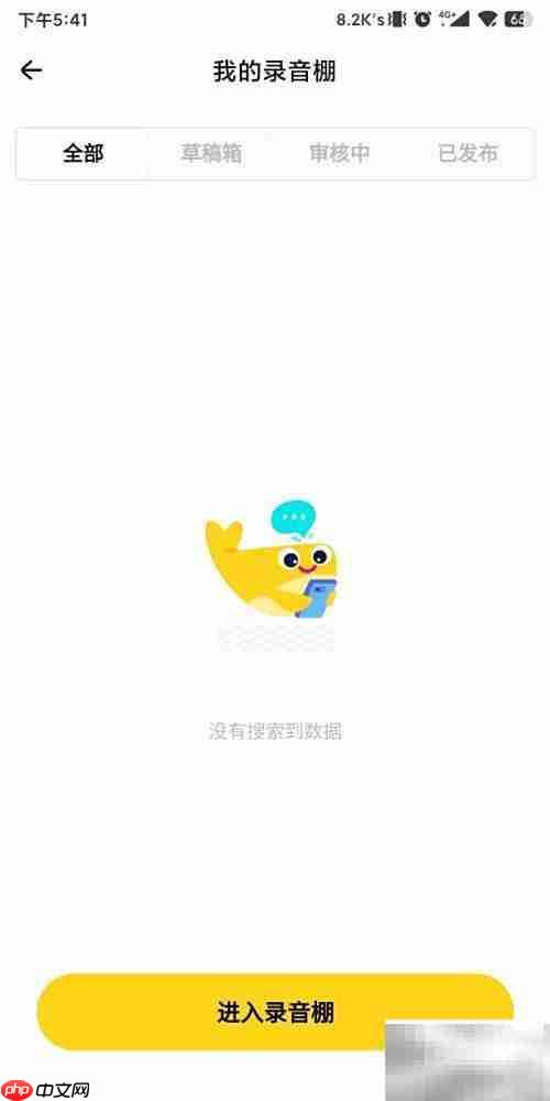 戏鲸录音棚入口指南