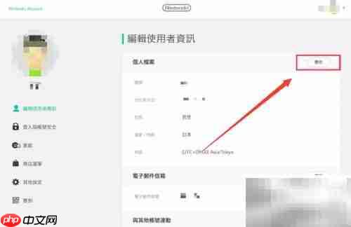 Switch换区省钱攻略