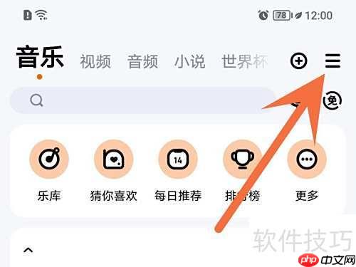 如何关闭酷狗音乐动态壁纸