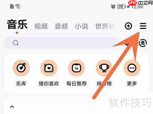 如何关闭酷狗音乐动态壁纸