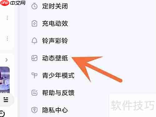 如何关闭酷狗音乐动态壁纸