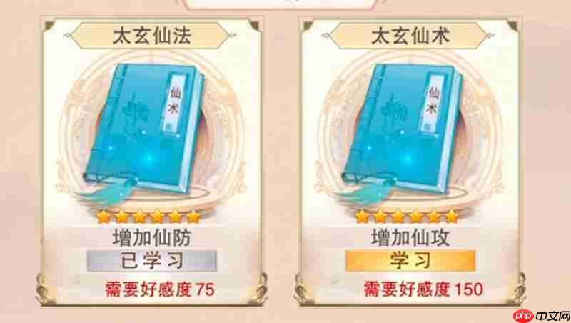 想不想修真愿力怎么使用 想不想修真愿力兑换攻略