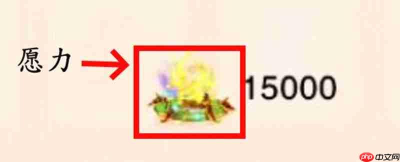 想不想修真愿力怎么使用 想不想修真愿力兑换攻略