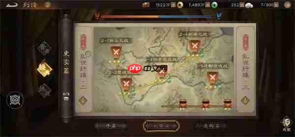 新三国志曹操传成都入侵战通关攻略