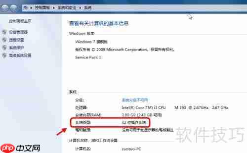 32位系统能否支持64位?