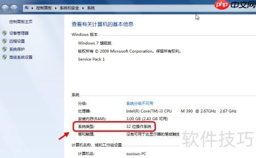 32位系统能否支持64位?