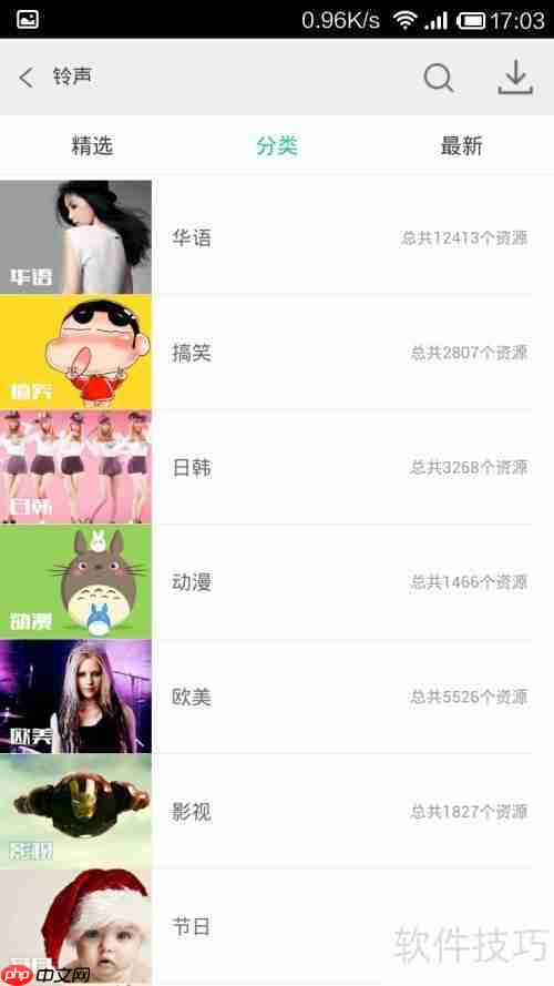 PP助手安卓版下载铃声教程