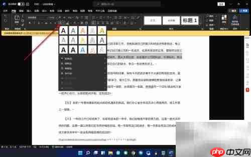 Word艺术字按钮灰色解决方法