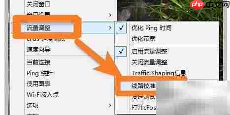 吃鸡网络延迟检测错误解决方法