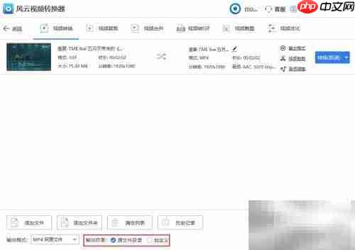 3GP转MP4视频方法