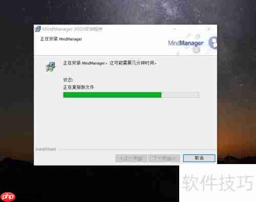 安装思维导图软件指南