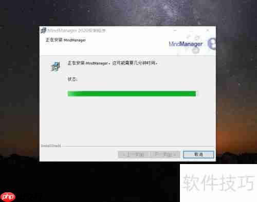 安装思维导图软件指南
