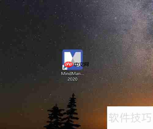 安装思维导图软件指南