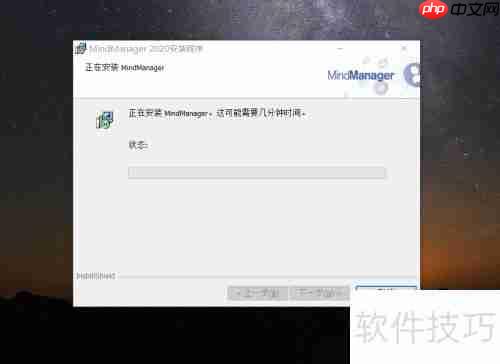 安装思维导图软件指南